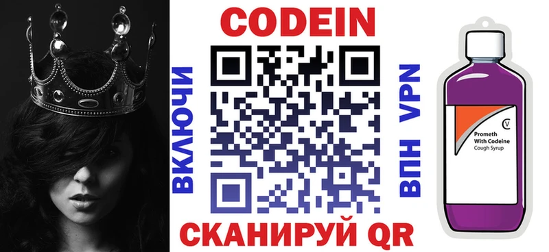 что такое наркотик  MEGA ТОР  Codein Purple Drank  Дзержинск 