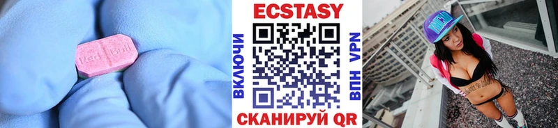Ecstasy 250 мг купить наркотик Дзержинск