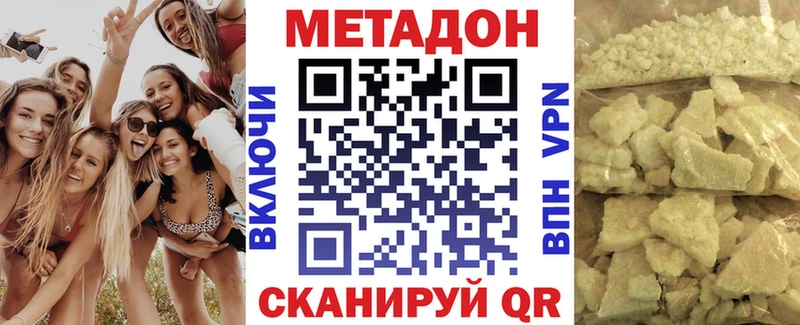 как найти закладки Дзержинск Метадон мёд